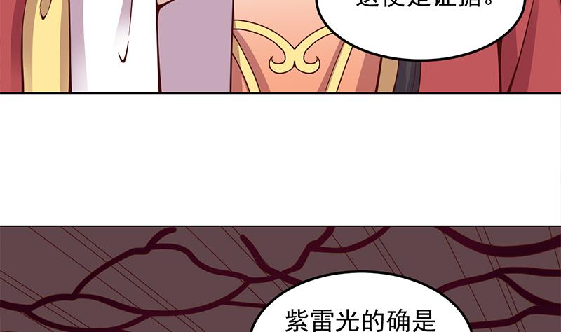 🍛倾城之上 第282话 祖孙相认 第14页