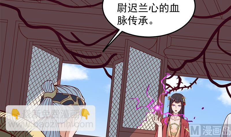 🍛倾城之上 第282话 祖孙相认 第15页