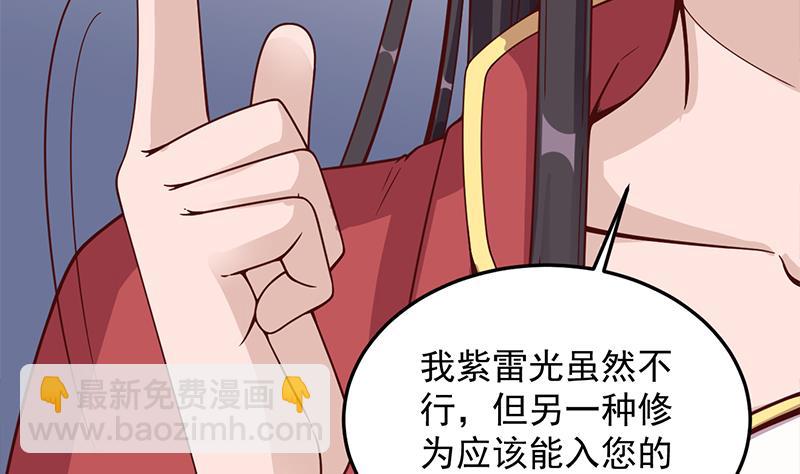 🍛倾城之上 第282话 祖孙相认 第23页