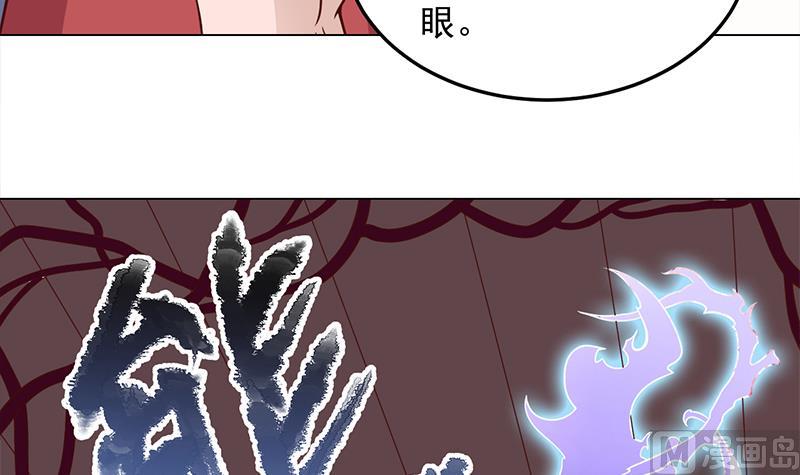 🍛倾城之上 第282话 祖孙相认 第24页