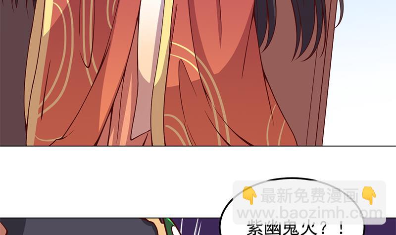 🍛倾城之上 第282话 祖孙相认 第28页