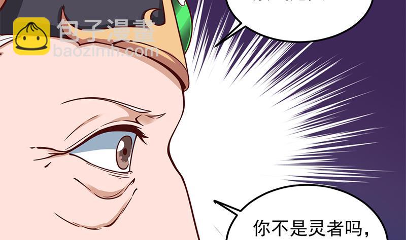 🍛倾城之上 第282话 祖孙相认 第29页