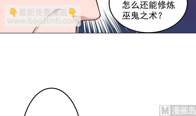 🍛倾城之上 第282话 祖孙相认 第30页