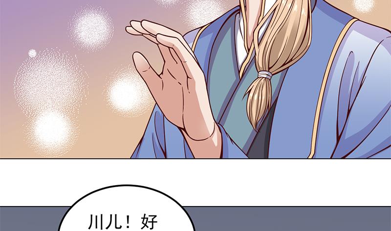 🍛倾城之上 第282话 祖孙相认 第35页