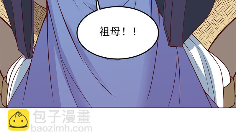 🍛倾城之上 第282话 祖孙相认 第38页