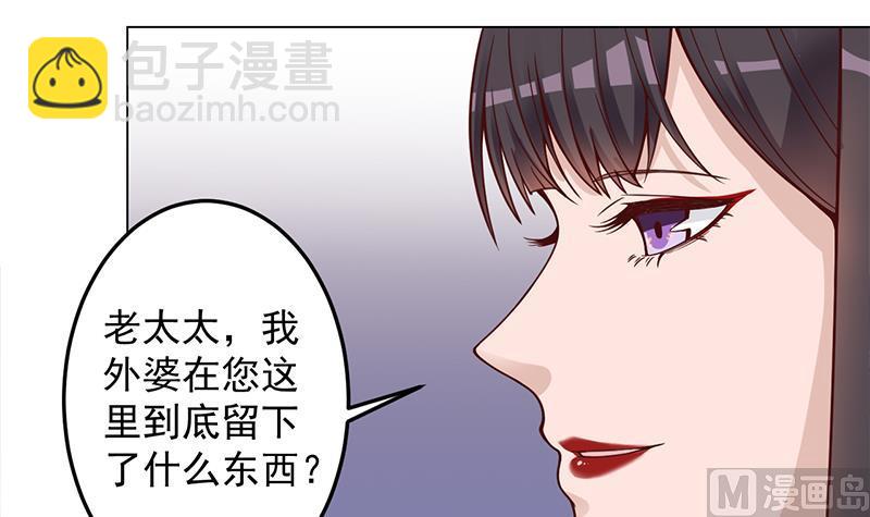 🍛倾城之上 第282话 祖孙相认 第39页