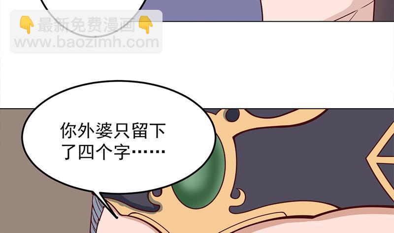 🍛倾城之上 第282话 祖孙相认 第40页