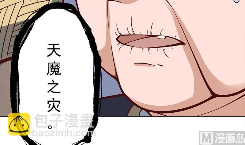 🍛倾城之上 第282话 祖孙相认 第42页