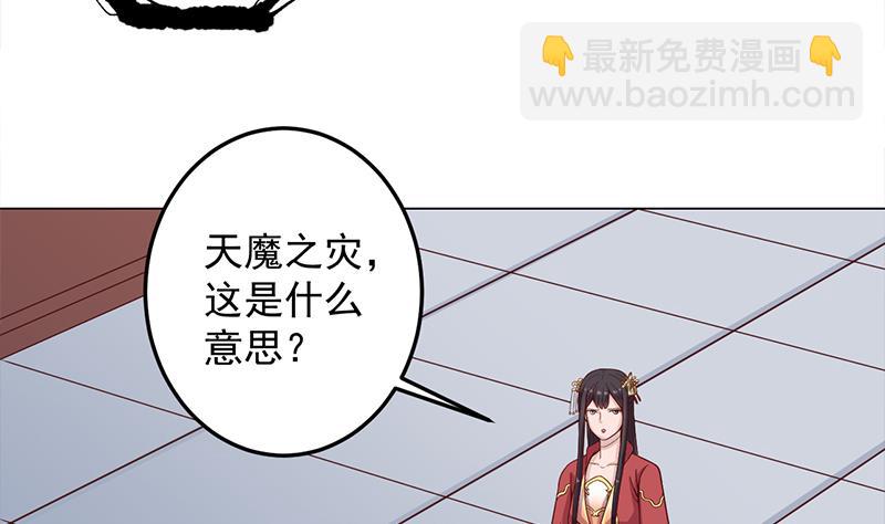 🍛倾城之上 第282话 祖孙相认 第43页