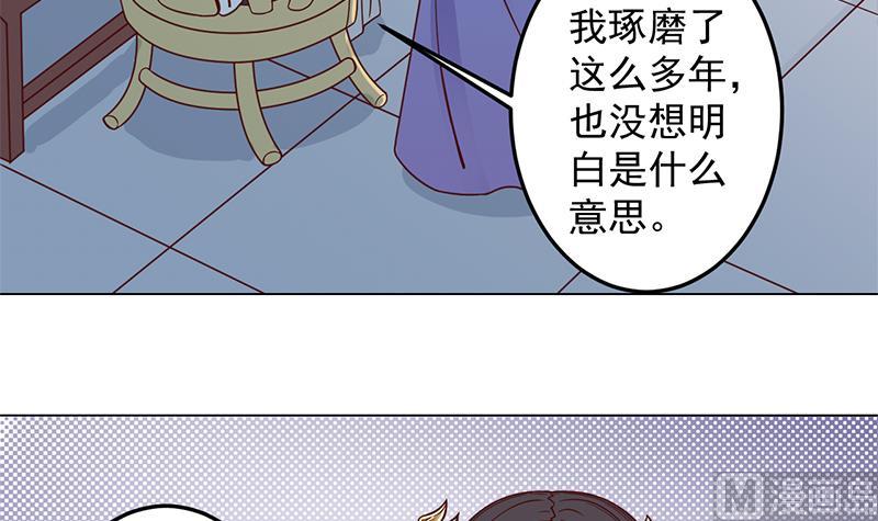 🍛倾城之上 第282话 祖孙相认 第45页