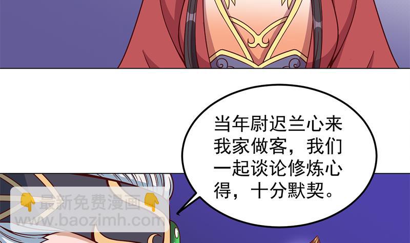 🍛倾城之上 第282话 祖孙相认 第47页