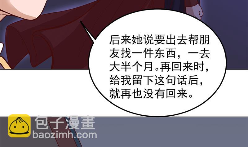 🍛倾城之上 第282话 祖孙相认 第49页