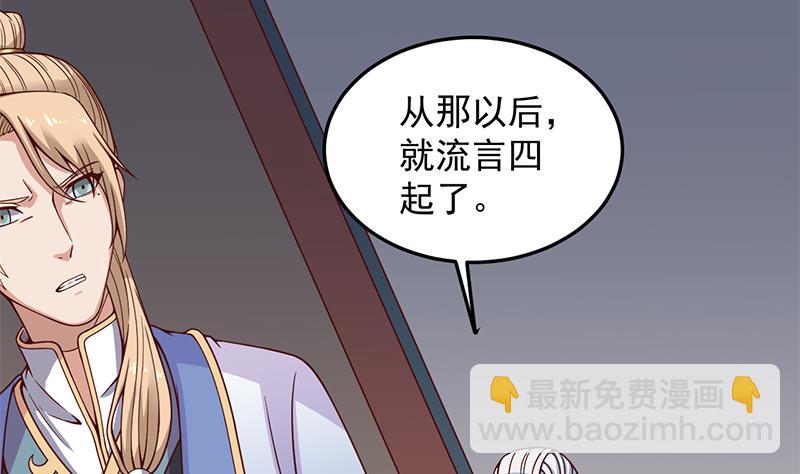 🍛倾城之上 第282话 祖孙相认 第50页