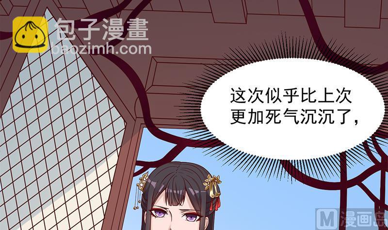 🍛倾城之上 第282话 祖孙相认 第6页