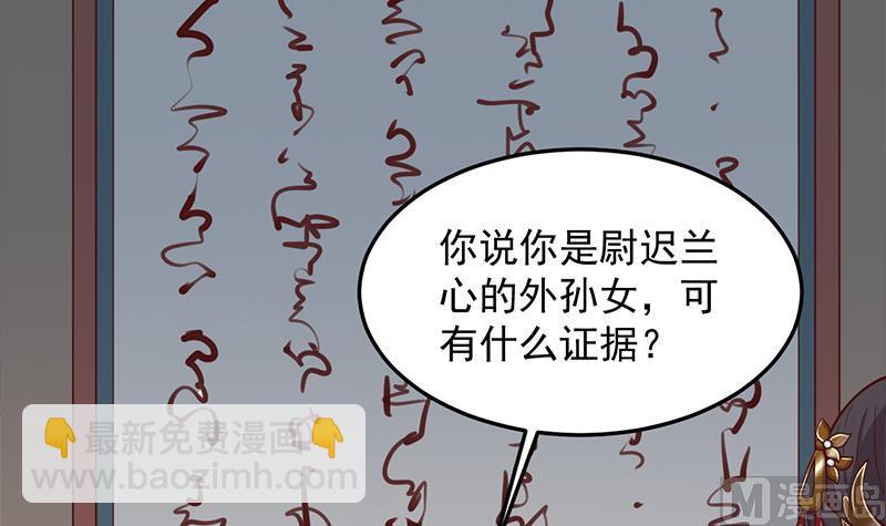 🍛倾城之上 第282话 祖孙相认 第9页