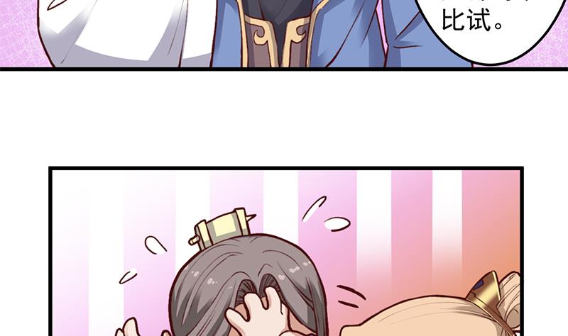 🍛倾城之上 第284话 夜探凶宅 第10页
