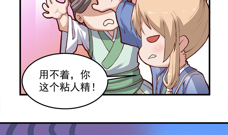 🍛倾城之上 第284话 夜探凶宅 第11页