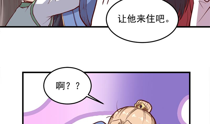 🍛倾城之上 第284话 夜探凶宅 第13页