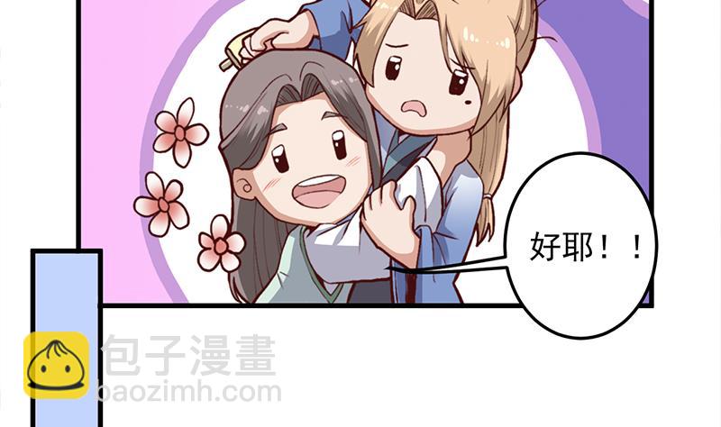 🍛倾城之上 第284话 夜探凶宅 第14页