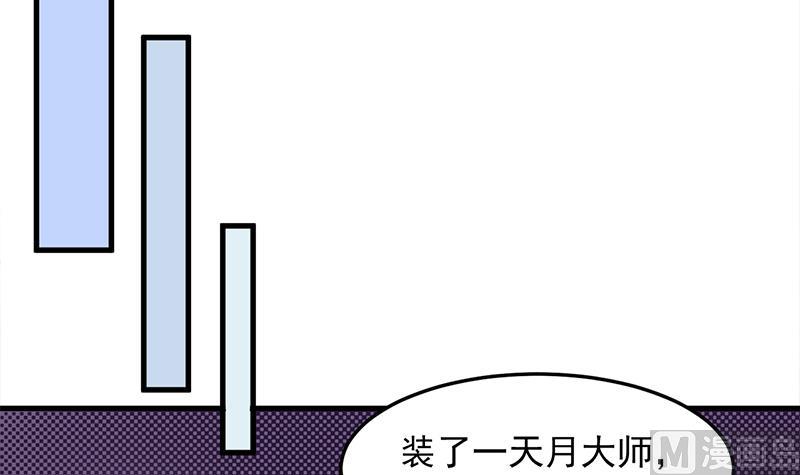 🍛倾城之上 第284话 夜探凶宅 第15页