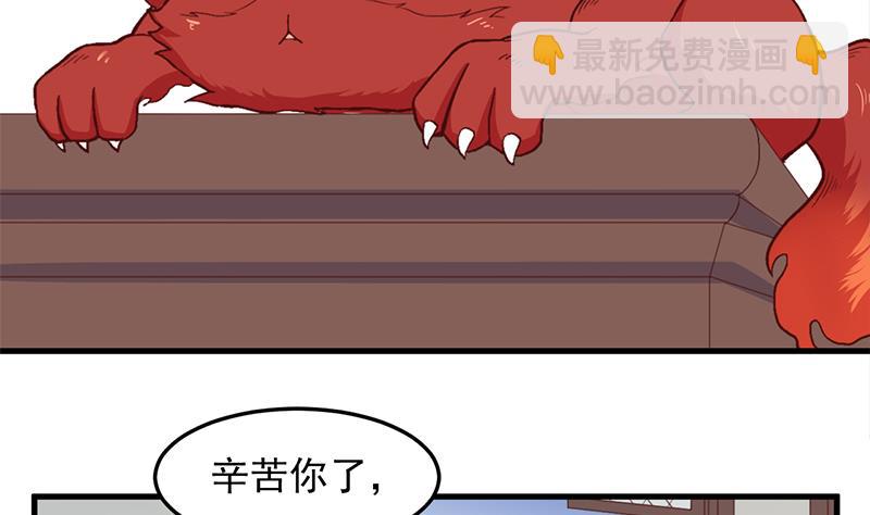 🍛倾城之上 第284话 夜探凶宅 第17页