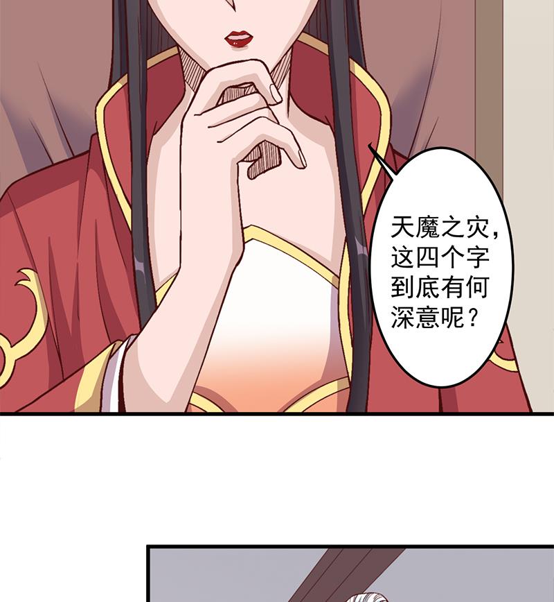 🍛倾城之上 第284话 夜探凶宅 第20页