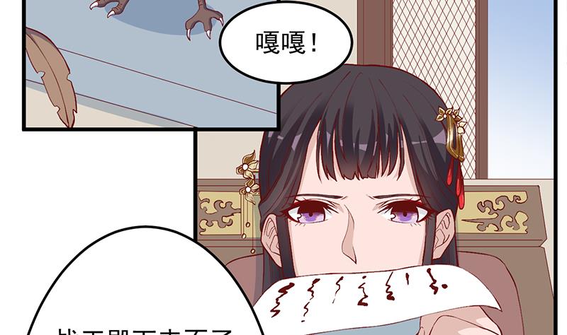 🍛倾城之上 第284话 夜探凶宅 第23页