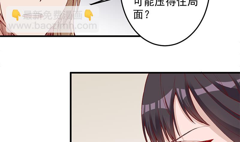 🍛倾城之上 第284话 夜探凶宅 第26页