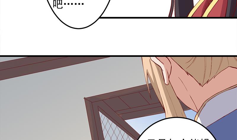 🍛倾城之上 第284话 夜探凶宅 第28页
