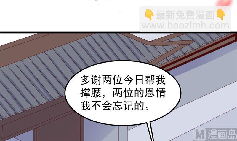 🍛倾城之上 第284话 夜探凶宅 第3页