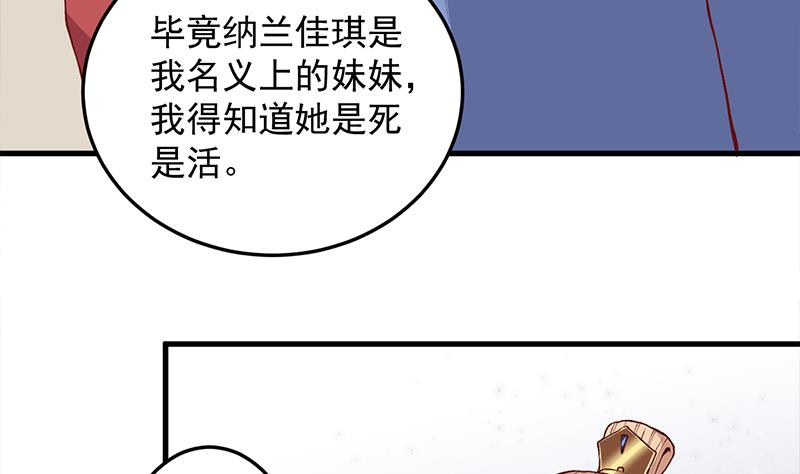 🍛倾城之上 第284话 夜探凶宅 第31页