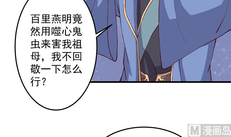 🍛倾城之上 第284话 夜探凶宅 第33页