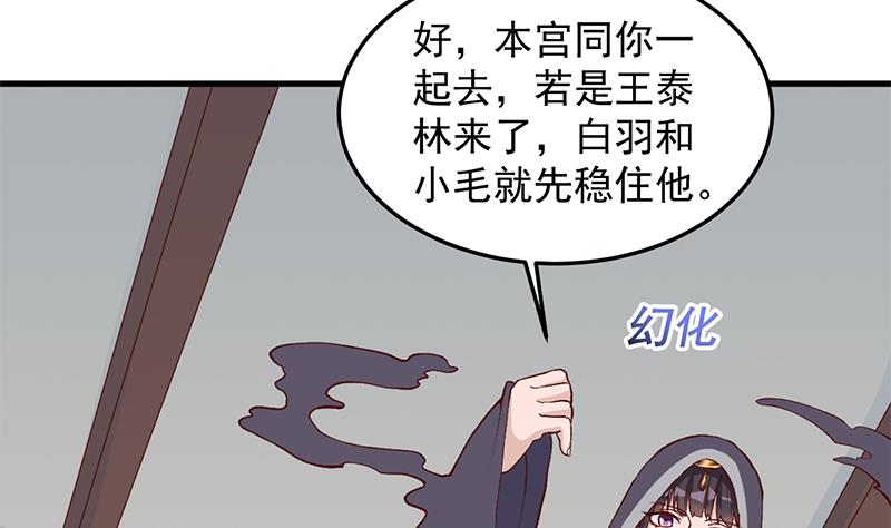 🍛倾城之上 第284话 夜探凶宅 第34页