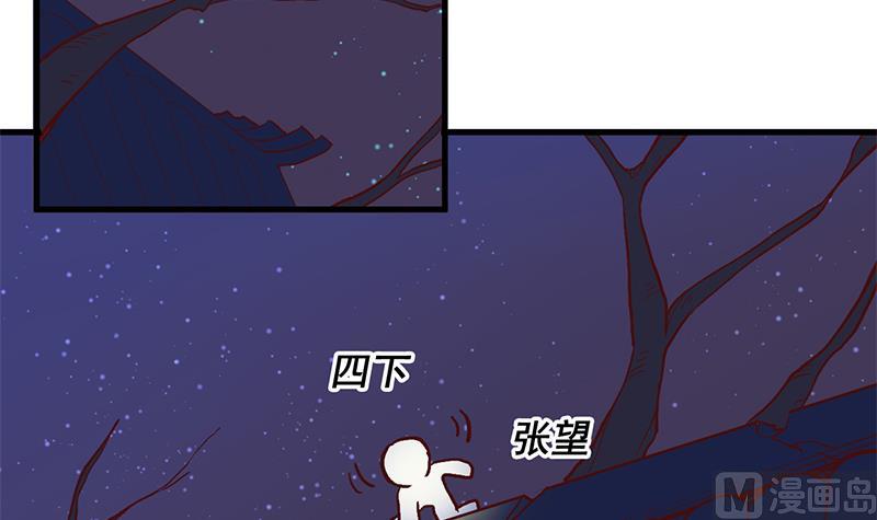 🍛倾城之上 第284话 夜探凶宅 第39页