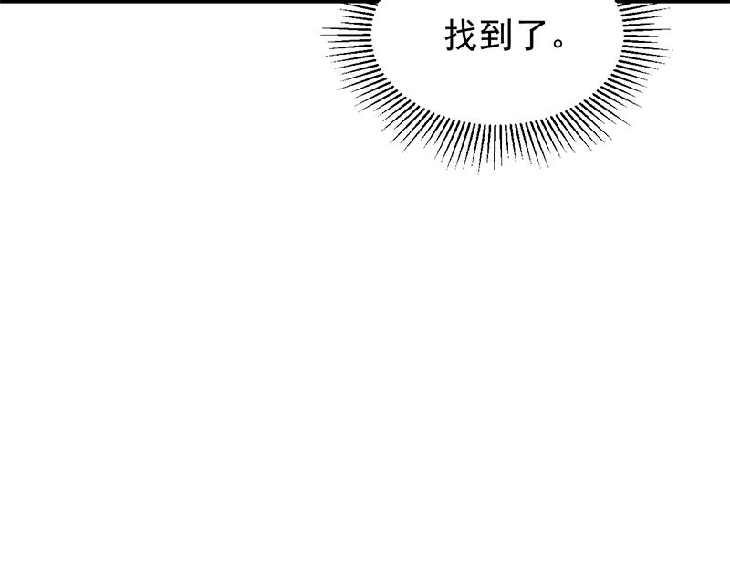 🍛倾城之上 第284话 夜探凶宅 第43页