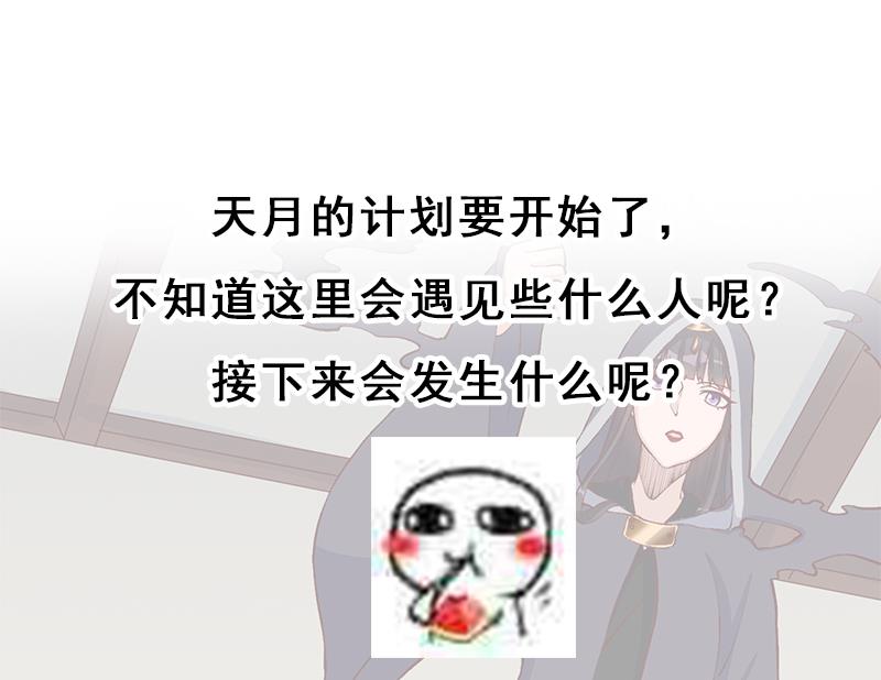 🍛倾城之上 第284话 夜探凶宅 第44页