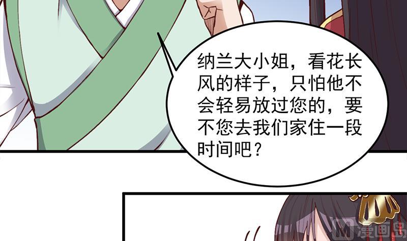 🍛倾城之上 第284话 夜探凶宅 第6页