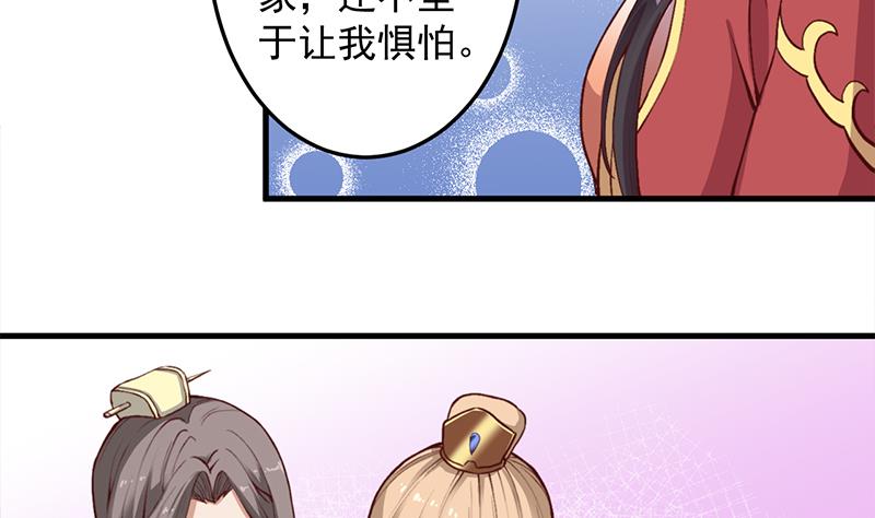🍛倾城之上 第284话 夜探凶宅 第8页