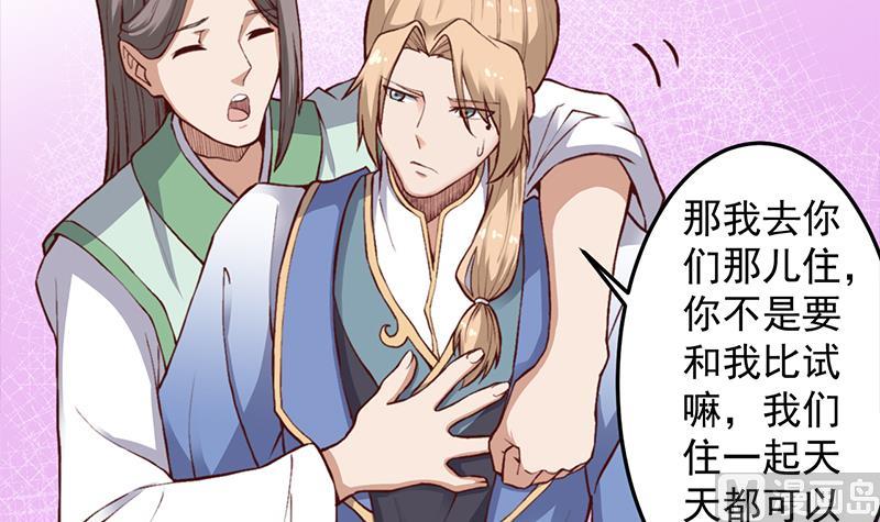🍛倾城之上 第284话 夜探凶宅 第9页