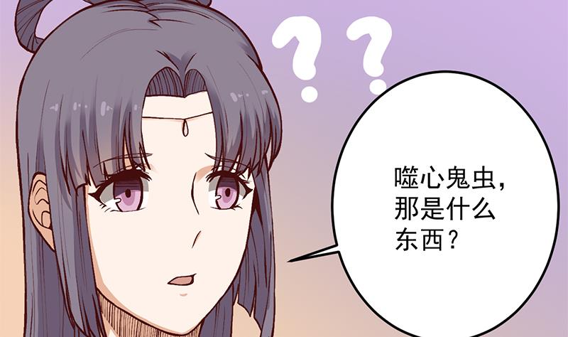 🍛倾城之上 第286话 是敌是友？ 第10页
