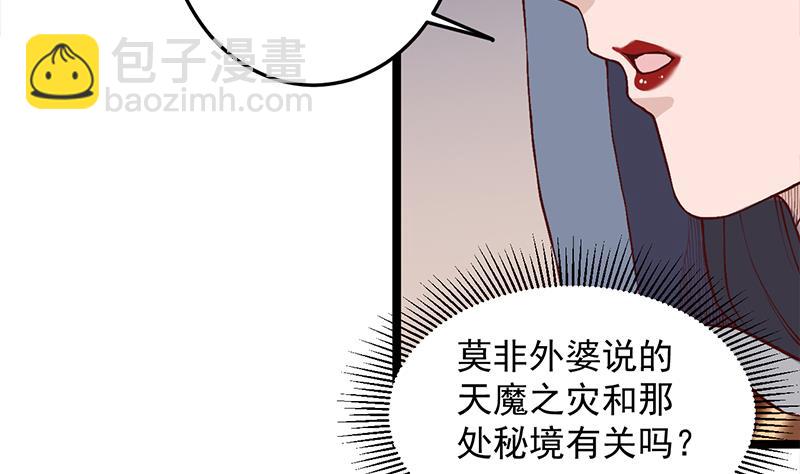 🍛倾城之上 第286话 是敌是友？ 第16页