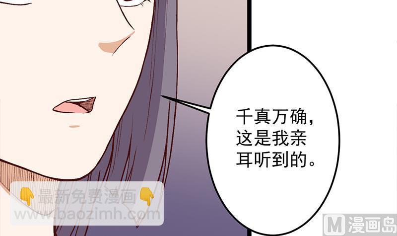 🍛倾城之上 第286话 是敌是友？ 第18页
