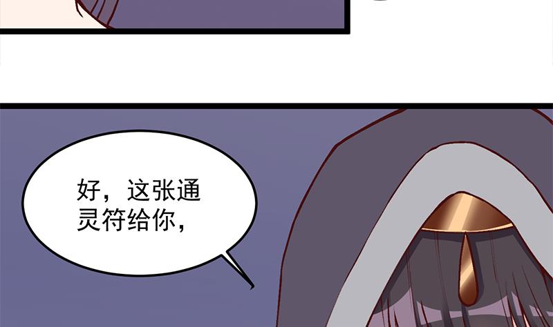 🍛倾城之上 第286话 是敌是友？ 第19页