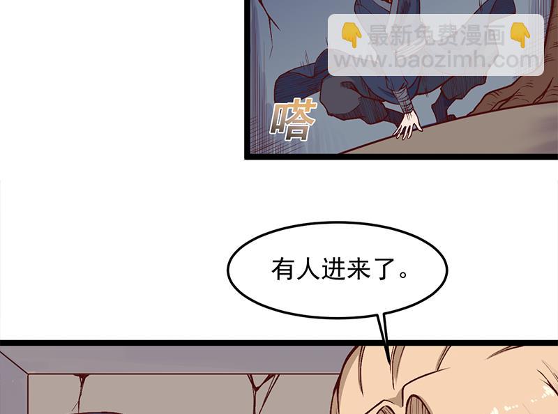 🍛倾城之上 第286话 是敌是友？ 第23页