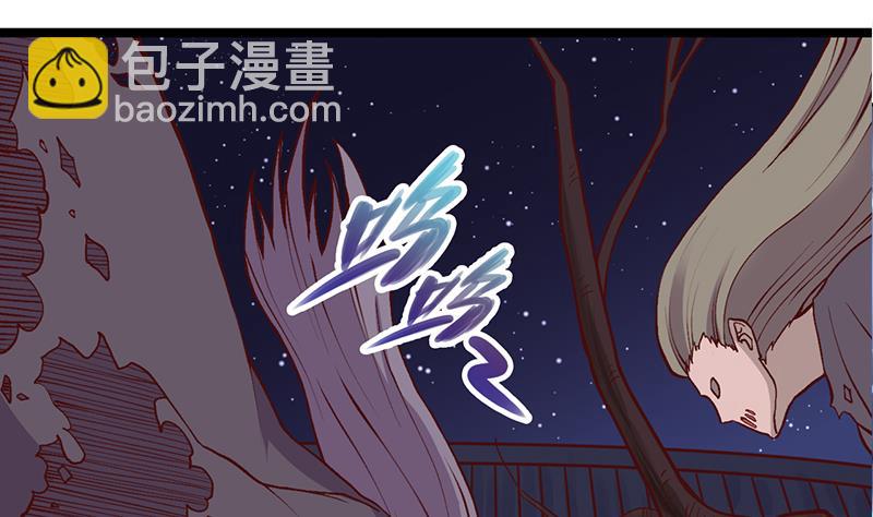 🍛倾城之上 第286话 是敌是友？ 第25页