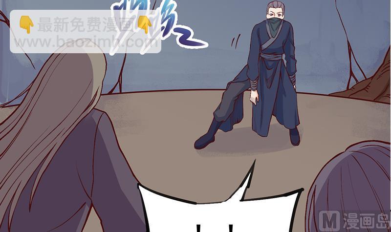 🍛倾城之上 第286话 是敌是友？ 第27页