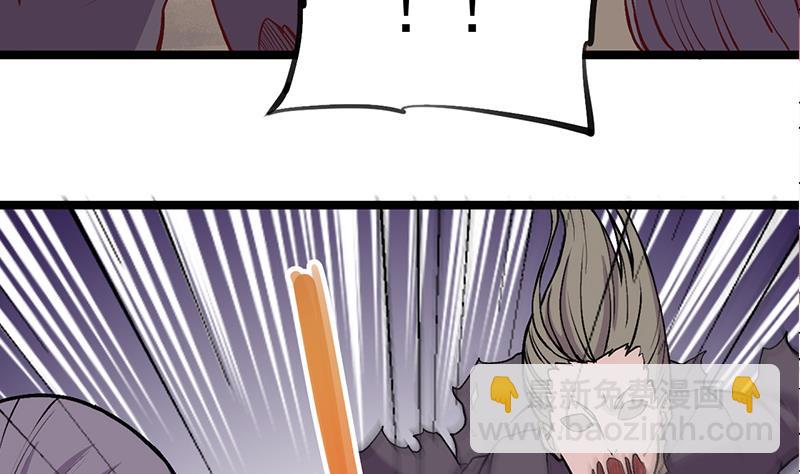 🍛倾城之上 第286话 是敌是友？ 第28页