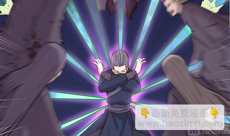 🍛倾城之上 第286话 是敌是友？ 第33页