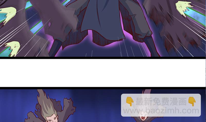 🍛倾城之上 第286话 是敌是友？ 第34页