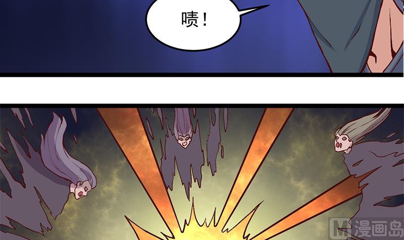 🍛倾城之上 第286话 是敌是友？ 第36页